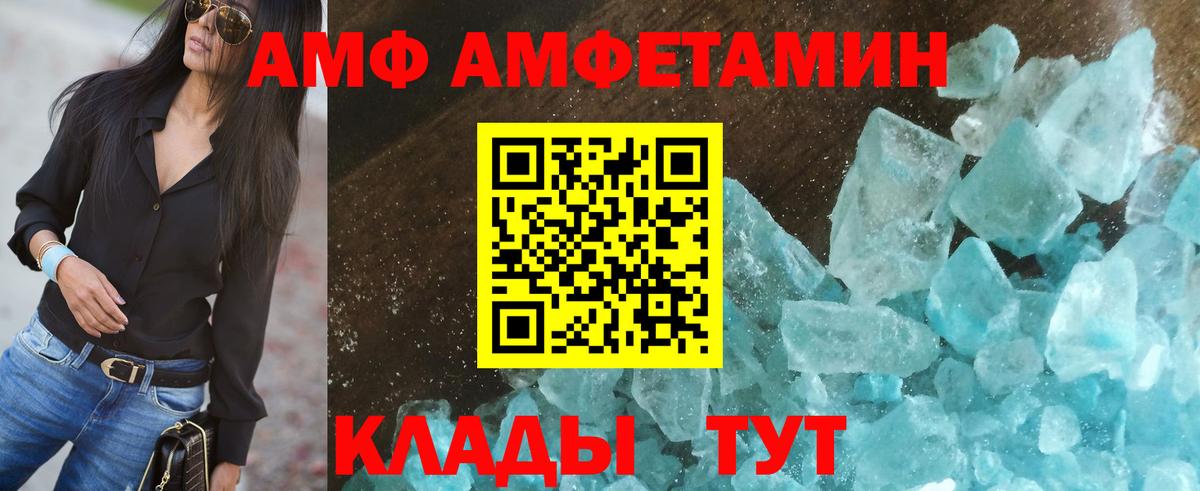 АМФ VHQ Северск