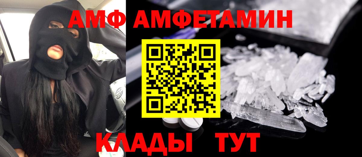 Амфетамин 98%  Вход с VPN  АМФЕТАМИН  Северск 