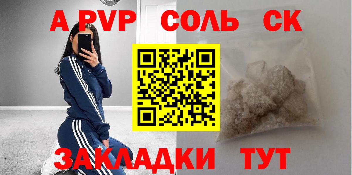 Alpha-PVP VHQ Северск