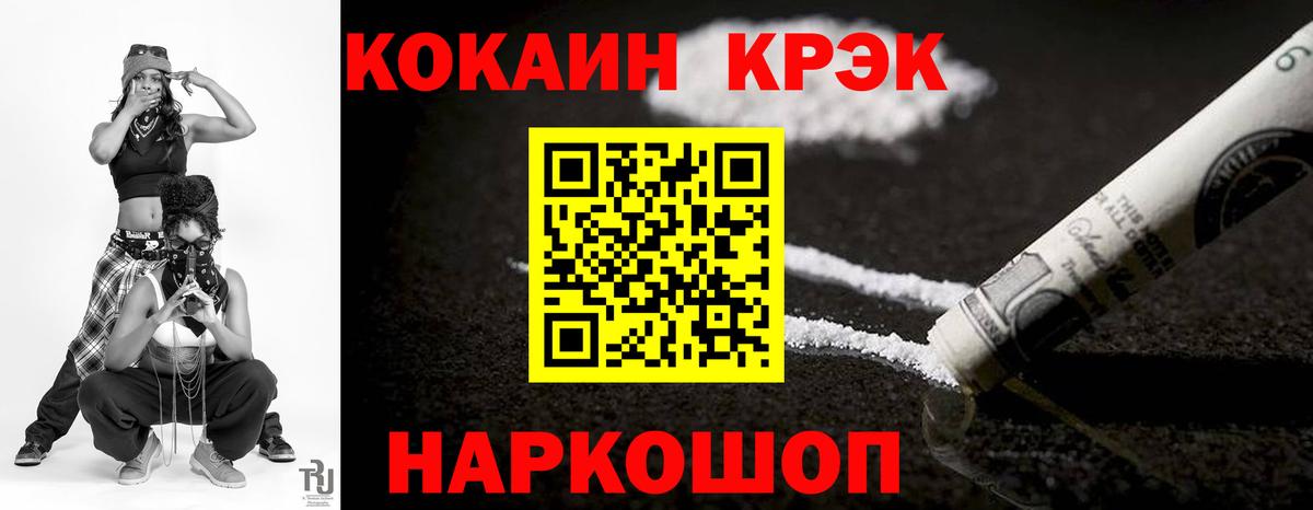 Северск  COCAIN VHQ  Вход с VPN 