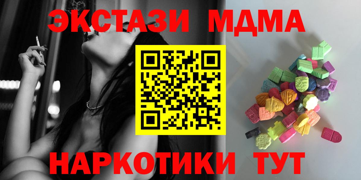 ЭКСТАЗИ XTC  Вход с VPN  Экстази бентли  Северск 