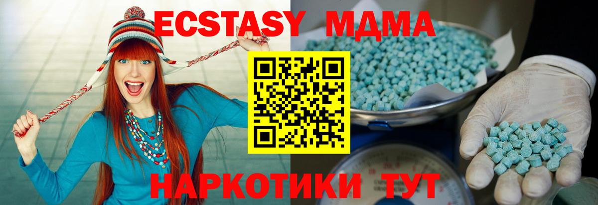 Экстази 280мг Северск