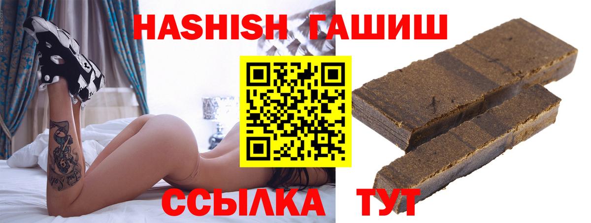 ГАШ hashish Северск