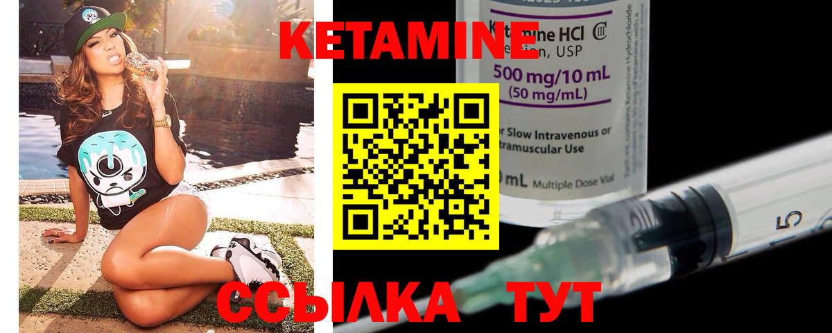 Кетамин VHQ  darknet как зайти  Вход с VPN  Северск  КЕТАМИН VHQ 
