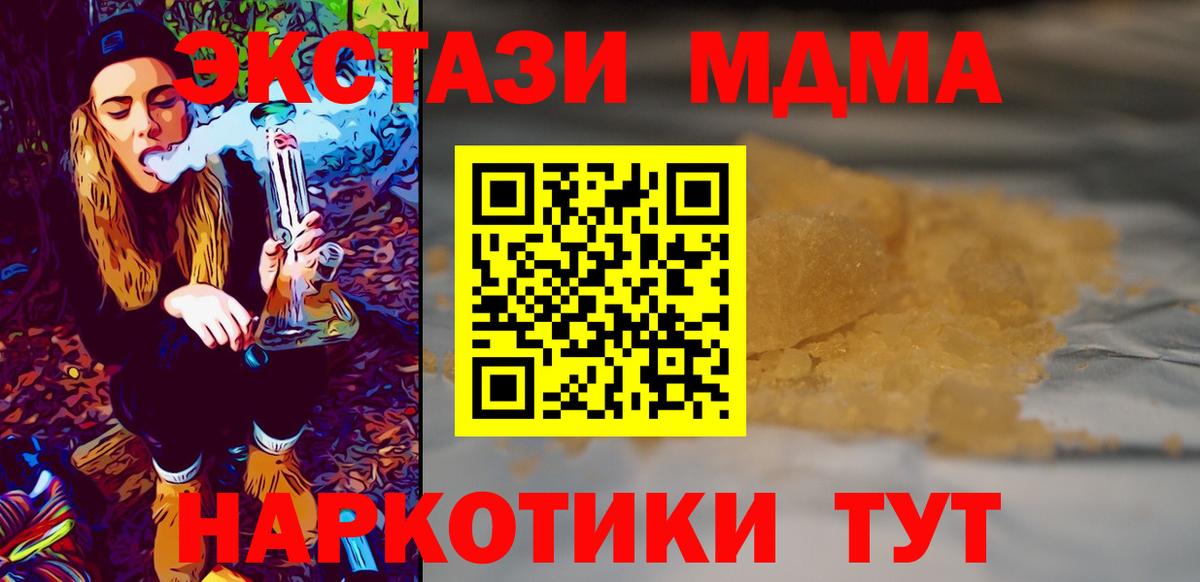 Северск  MDMA молли  MDMA Molly  Вход с VPN 