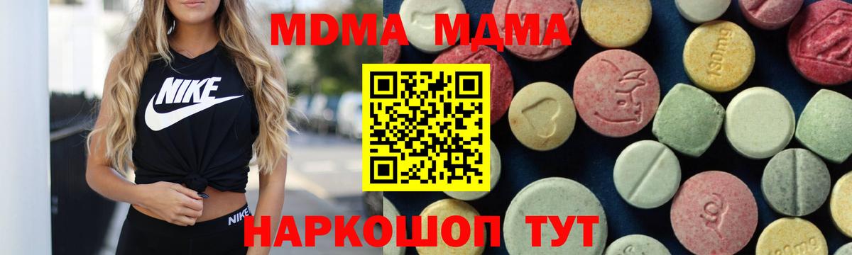 MDMA VHQ Северск