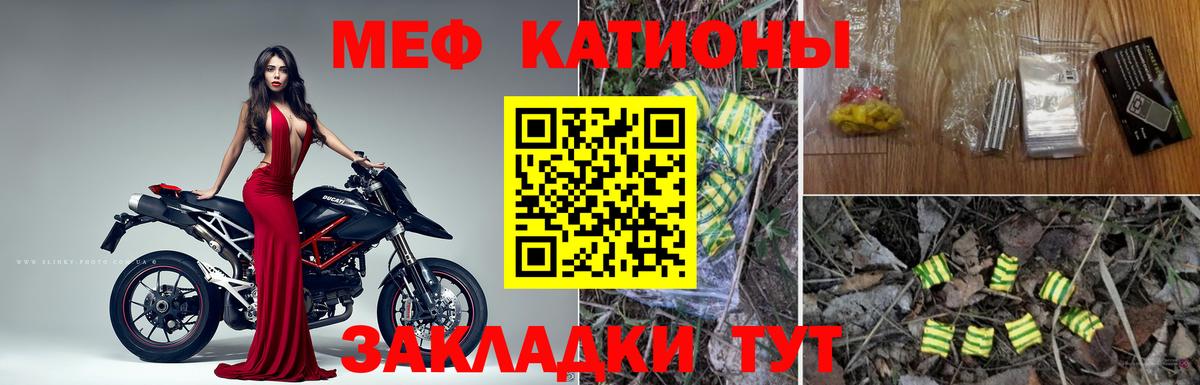 Меф мука Северск