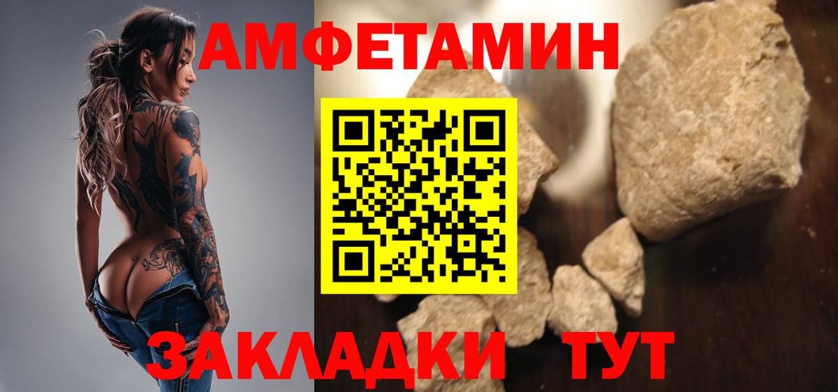 Метамфетамин витя  Вход с VPN  Северск 