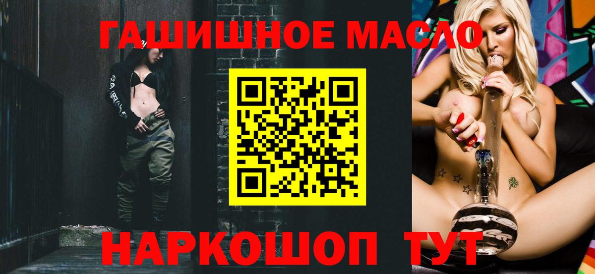 купить  сайты  Дистиллят ТГК гашишное масло  ТГК вейп с тгк  Вход с VPN  Северск 