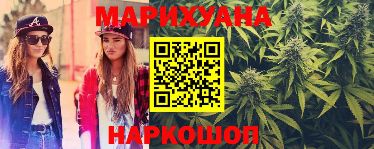 Конопля THC 21%  Бошки марихуана Ganja  Вход с VPN  Северск 